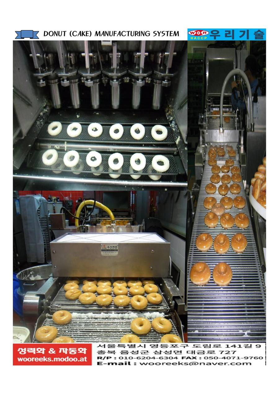 도넛 케이크 제조 현장